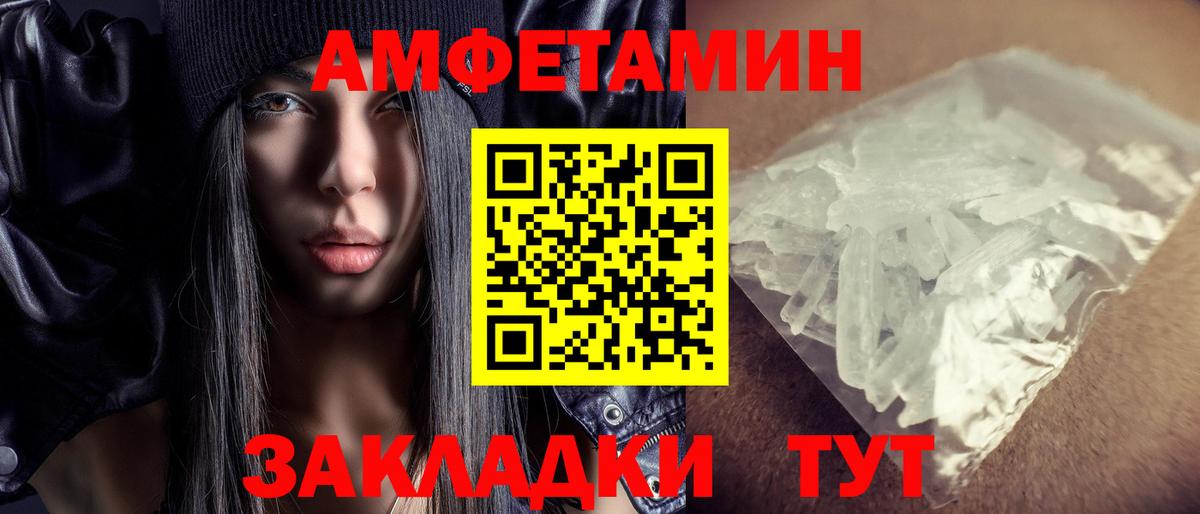Amphetamine VHQ Железноводск