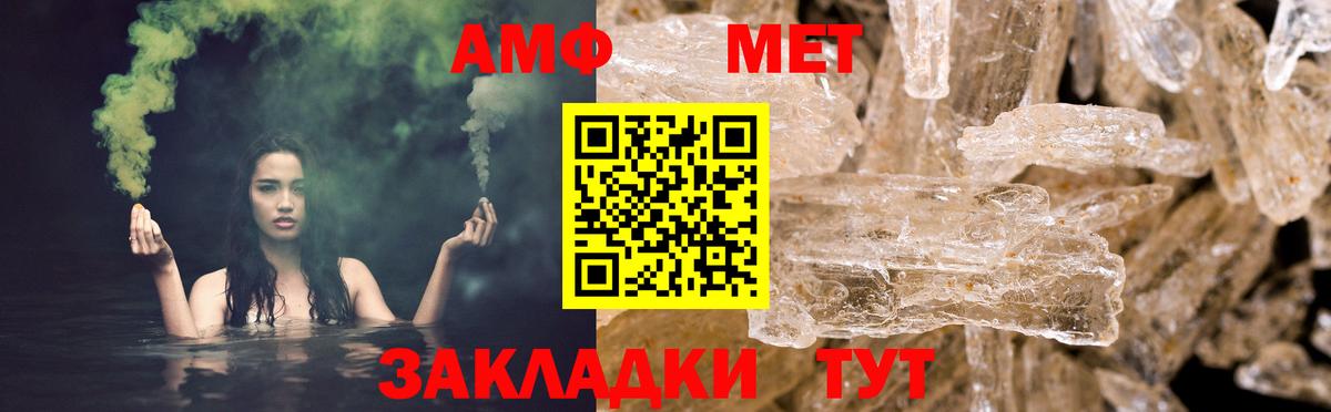 Амфетамин  Железноводск  АМФЕТАМИН  Amphetamine VHQ 