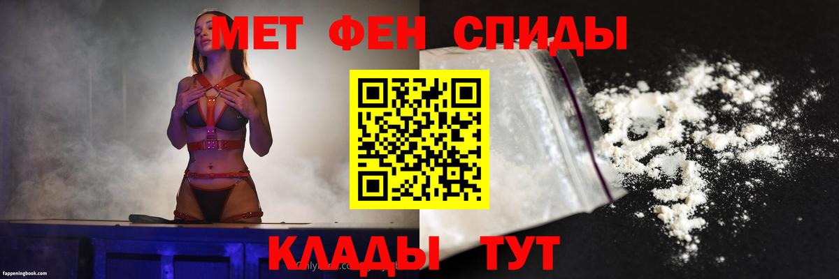 Железноводск  АМФЕТАМИН  Вход с VPN  Amphetamine 97%  АМФ 