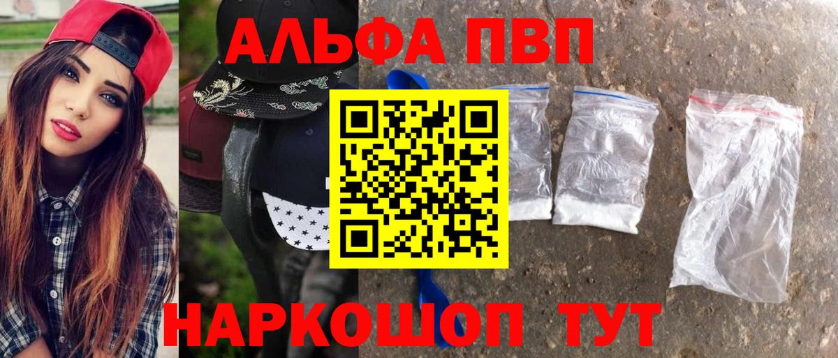 Железноводск  A-PVP мука  Alfa_PVP Соль  Вход с VPN  Alpha-PVP Соль 