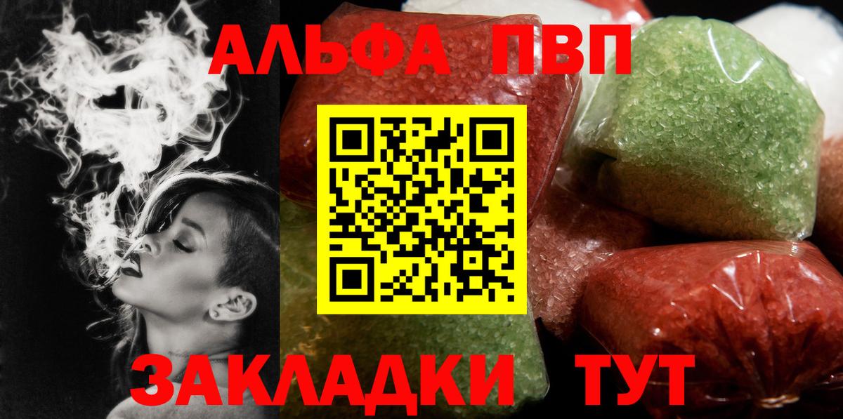 Alpha PVP мука  Альфа ПВП  A PVP VHQ  Железноводск 