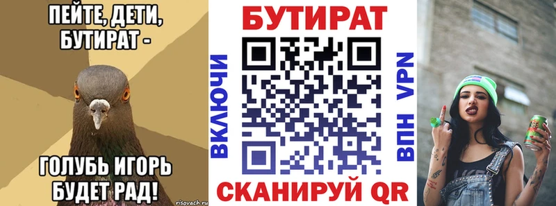 купить наркотик  Железноводск  Бутират 99% 