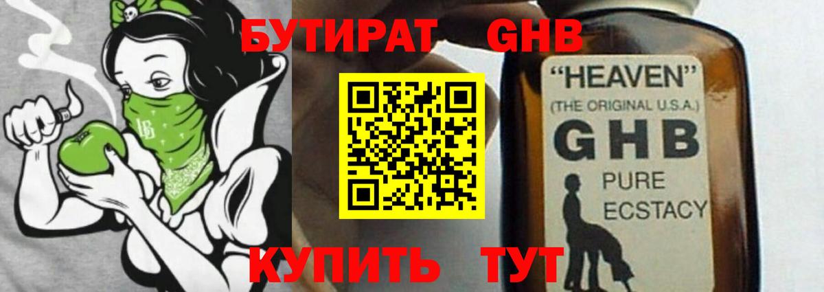 БУТИРАТ оксана Железноводск
