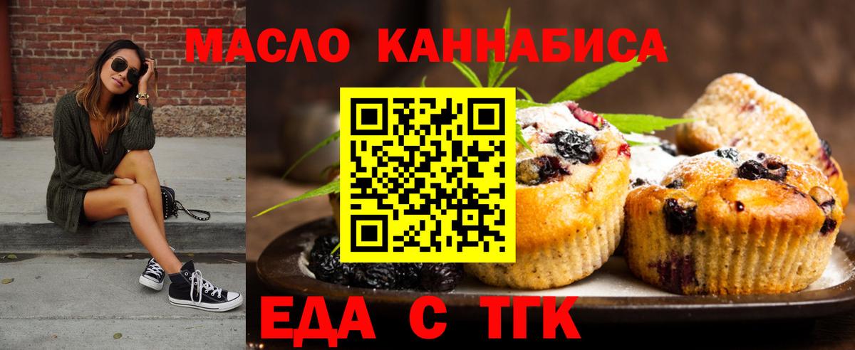 Cannafood марихуана  Железноводск 