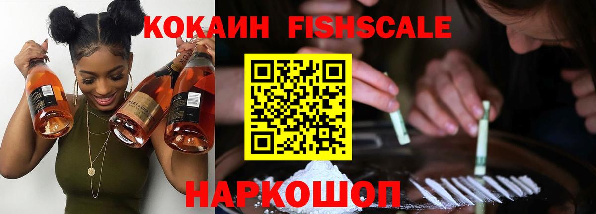 Cocaine  КОКАИН Боливия  Железноводск  Вход с VPN  КОКАИН 97% 