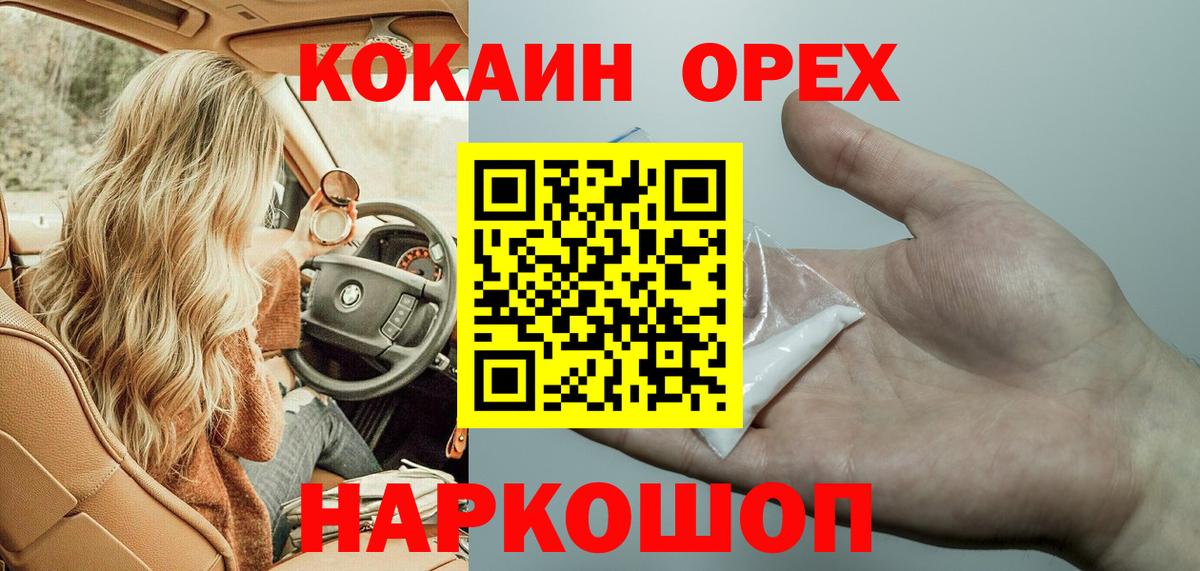 Cocaine Боливия Железноводск