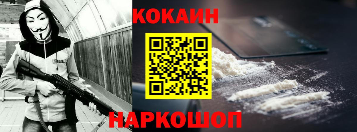 Cocaine 98%  COCAIN Перу  Железноводск 