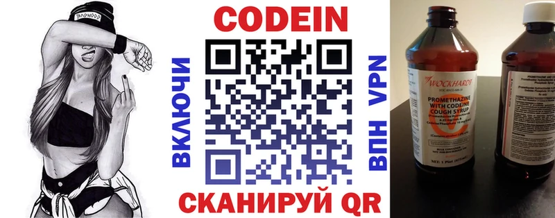 Кодеиновый сироп Lean Purple Drank купить наркоту Железноводск