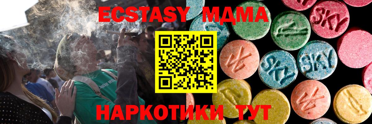 ЭКСТАЗИ ешки Железноводск