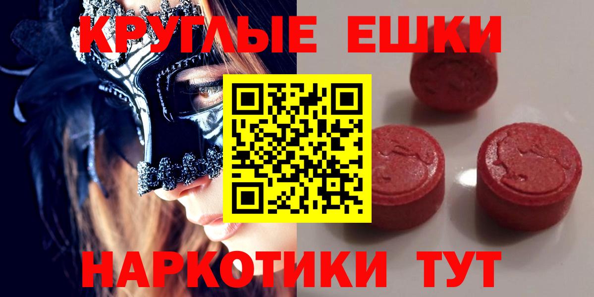 Ecstasy таблы Железноводск