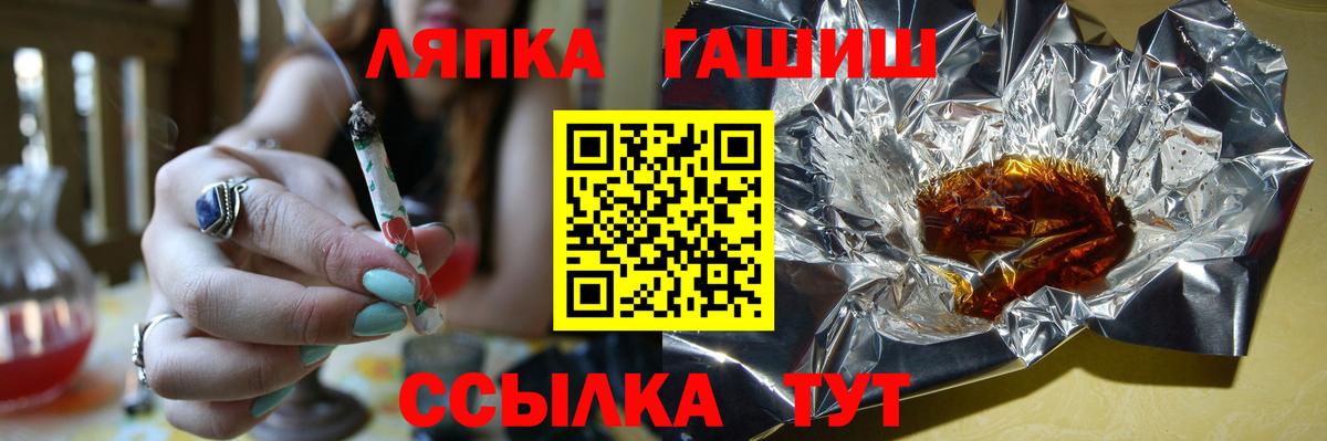 Гашиш  Вход с VPN  Железноводск  ГАШИШ Cannabis 