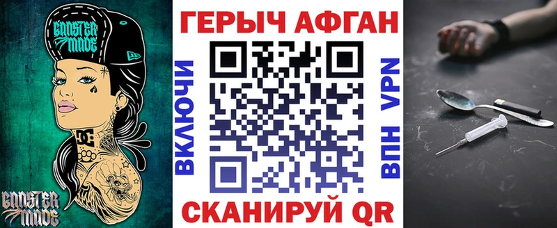ГЕРОИН герыч Железноводск