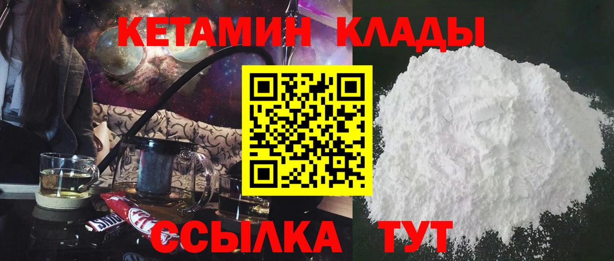 КЕТАМИН ketamine  Железноводск 