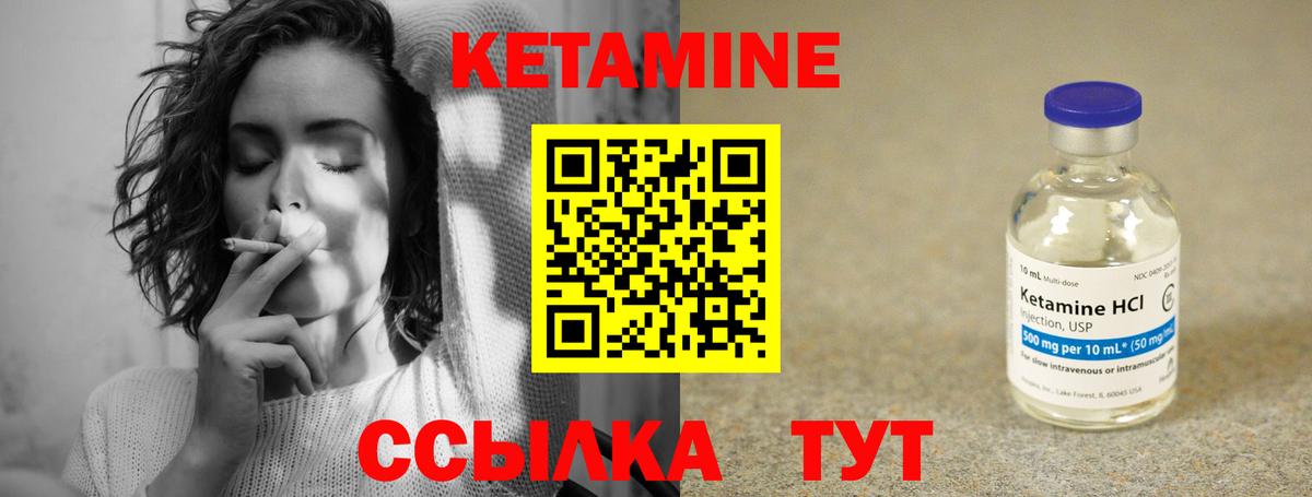 КЕТАМИН ketamine Железноводск