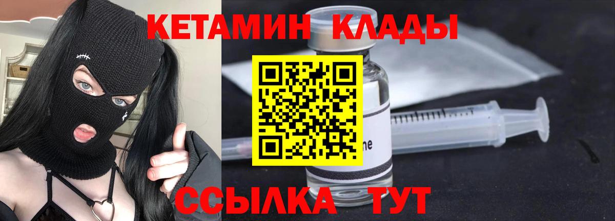 КЕТАМИН ketamine  Вход с VPN  Железноводск  Кетамин VHQ 