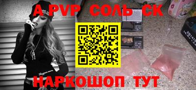 альфа пвп VHQ Бийск