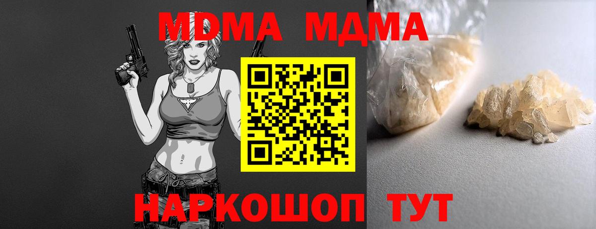 MDMA crystal  Железноводск  MDMA VHQ 