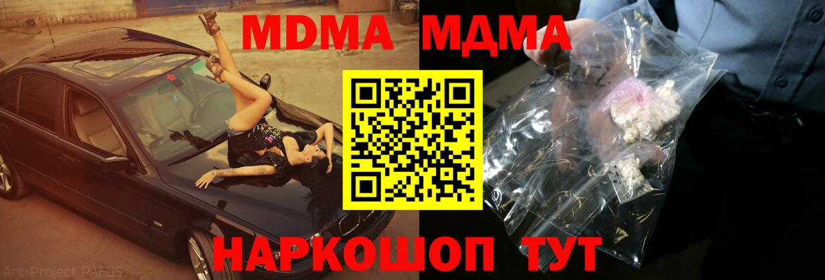 Железноводск  МДМА VHQ  МДМА VHQ  МДМА  Вход с VPN 