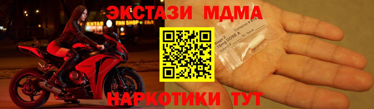 MDMA VHQ Железноводск