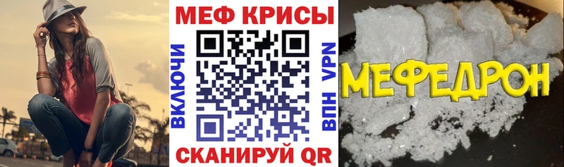 Меф мяу мяу мука Железноводск