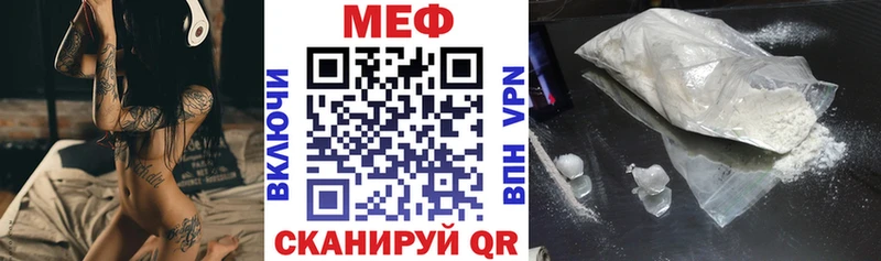 МЕФ мяу мяу  закладки  Железноводск 