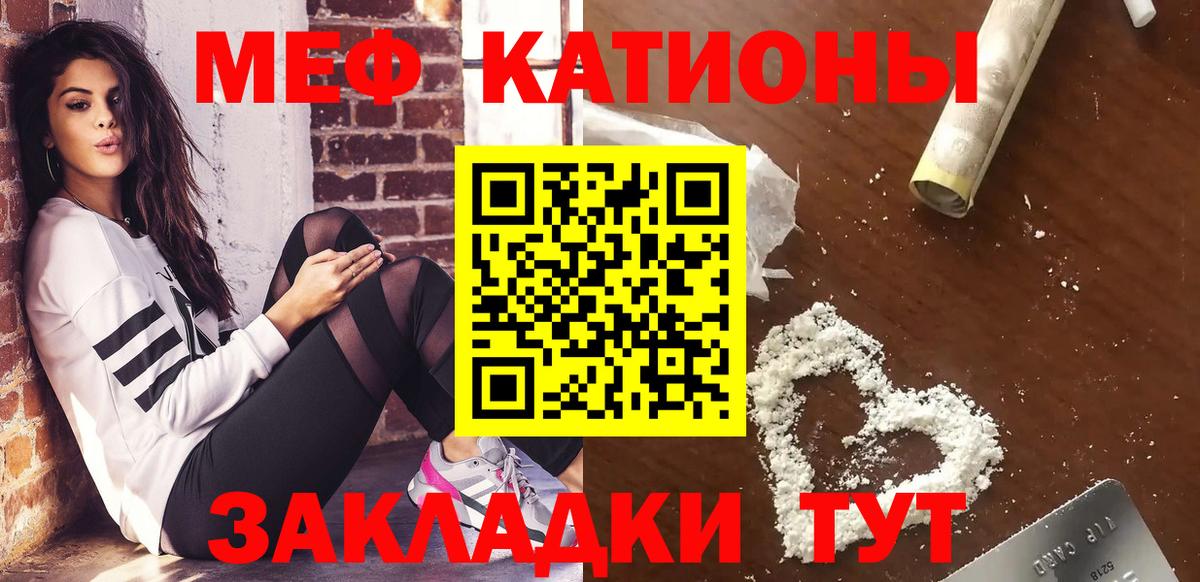 Мефедрон мука Железноводск