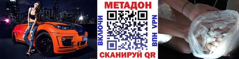 Метадон белоснежный  Железноводск 