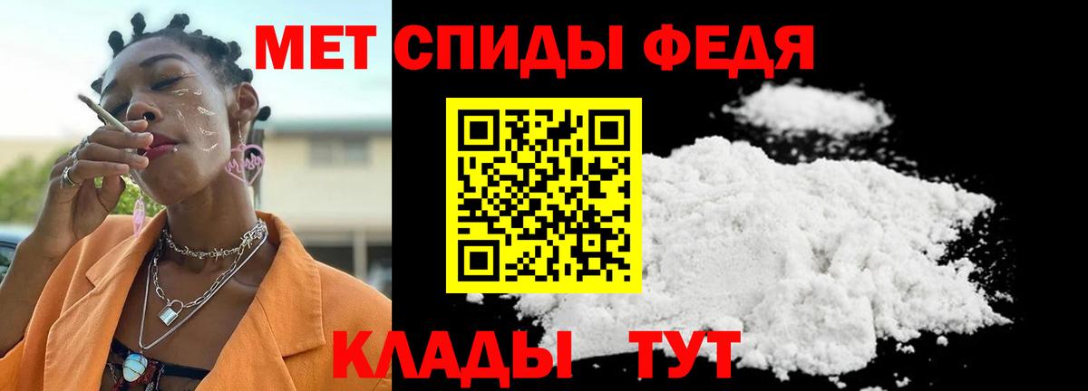МЕТАМФЕТАМИН  Метамфетамин мет  Вход с VPN  Железноводск 