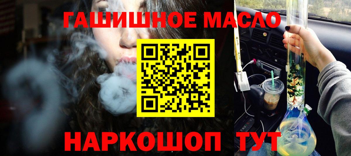 Дистиллят ТГК вейп Железноводск