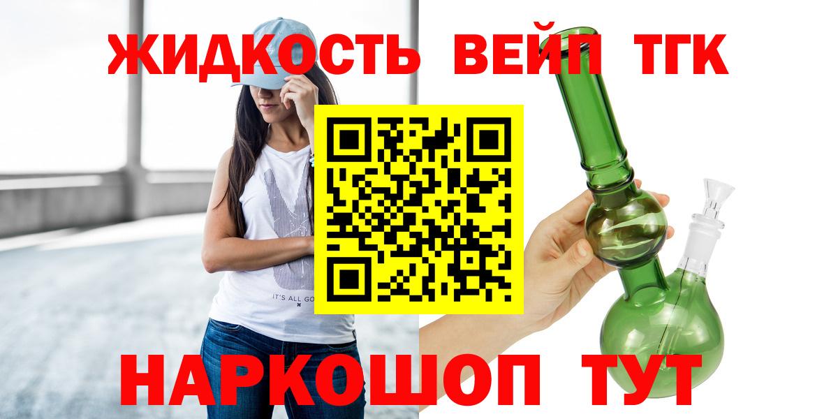 Дистиллят ТГК Wax  Дистиллят ТГК вейп с тгк  Железноводск 