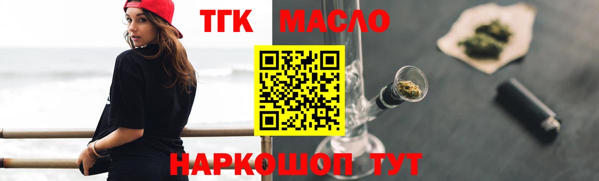ТГК Wax  Дистиллят ТГК гашишное масло  Железноводск  сколько стоит  Вход с VPN 